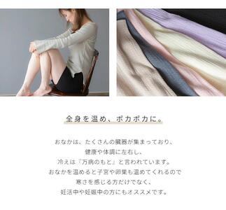 【アイボリー】もっちりシルク5分丈 腹巻パンツ