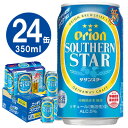 【ふるさと納税】オリオンビール　オリオンサザンスター　350ml缶・24本