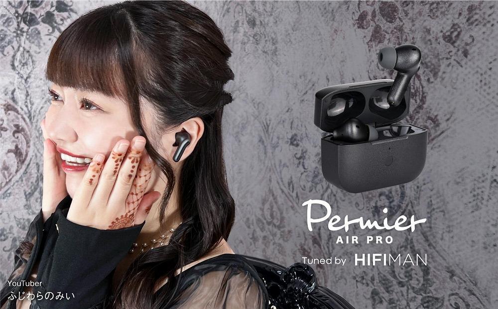 完全ワイヤレスイヤホンPermier AIR PRO  Tuned by HIFIMAN PR-BS80K-AR