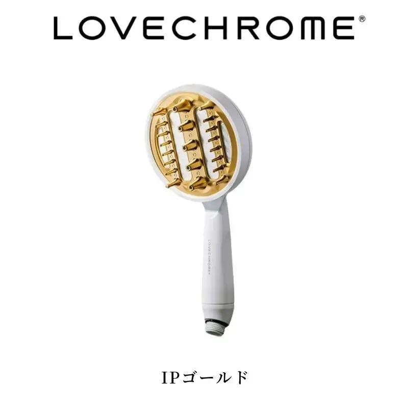 ラブクロム 美頭髪シャワーヘッド IPゴールド 