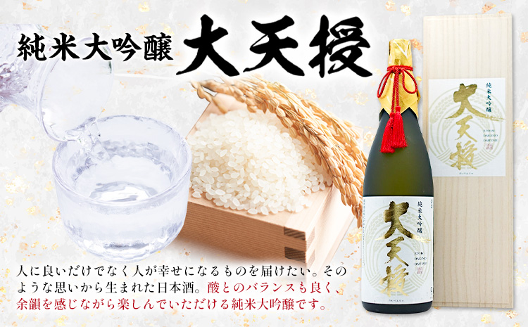 純米大吟醸 大天授 720ml  1本《30日以内に出荷予定(土日祝除く)》麻原酒造株式会社 茨城県 河内町 酒 日本酒 【配送不可地域あり】