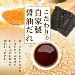 無添加いくら正油漬(鮭卵)１６０ｇ×２「函館朝市 弥生水産」[6258102]