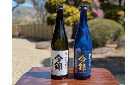 IS-50 村の造り酒屋　今錦　日本酒２本セット