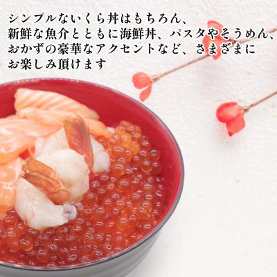 ふるさと納税 新ひだか町 < 12月にお届け > 北海道産 いくら 醤油漬 600g ( 200g × 3パック ) |  | 02