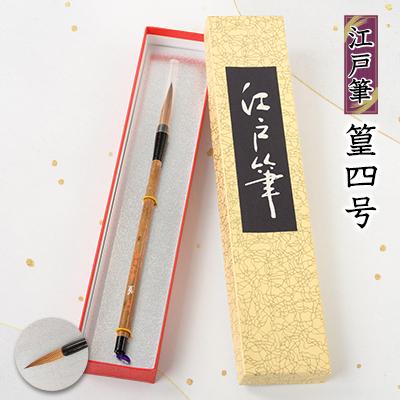 ふるさと納税 板橋区 篁四号