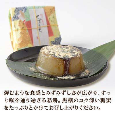 ふるさと納税 美郷町 くずもち プレーン 10個入 くず餅  秋田銘菓 お菓子のくろまる|01_krm-22a101 |  | 01