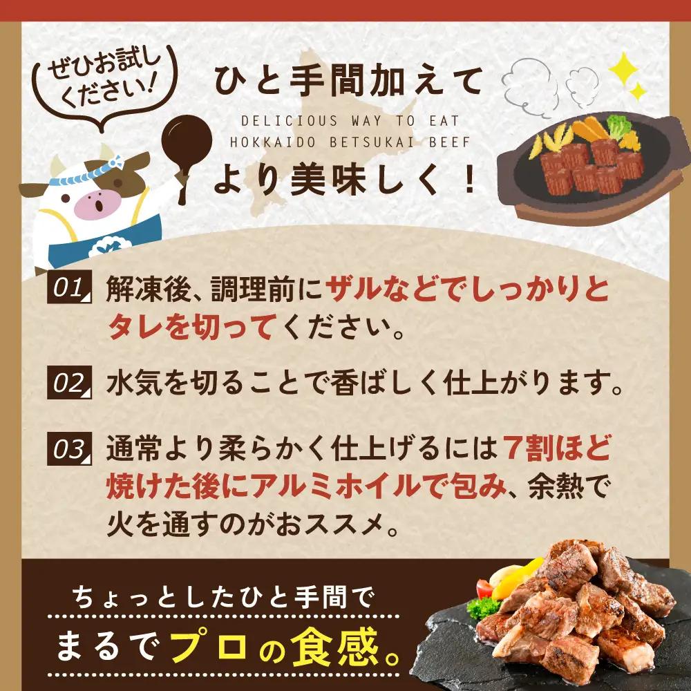 （9月）北海道産 霜降り カットステーキ肉 計1kg (ガーリック香味だれ) 別海町 ステーキ