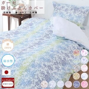 三河産　綿100％和晒し　120本ガーゼ掛けふとんカバー_コンビピンク【G0582】