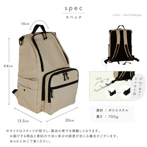 マザーズリュック（撥水加工） モカベージュ