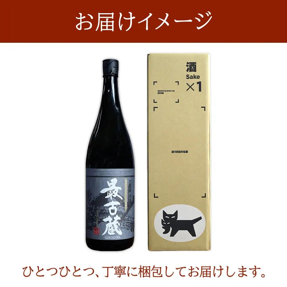 【ふるさと納税】 最古蔵 1本 1.8L 25度 焼酎 米 米焼酎 お酒 酒 アルコール 瓶 熊本県産 大容量 球磨 熊本県 水上村
