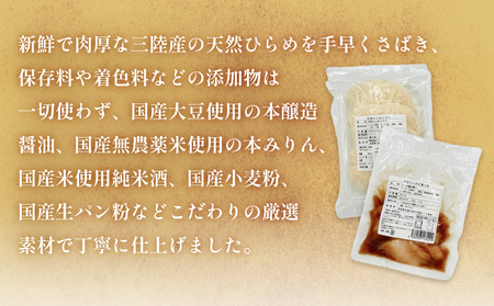 天然ひらめ 味わいセット 定期便 三陸産 平目 漬け丼 漬魚 フライ　 無添加 保存料なし 着色料なし ひらめ