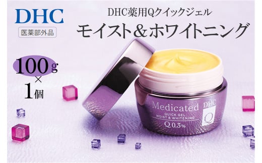 DHC 薬用Qクイックジェル モイスト&ホワイトニング(医薬部外品)