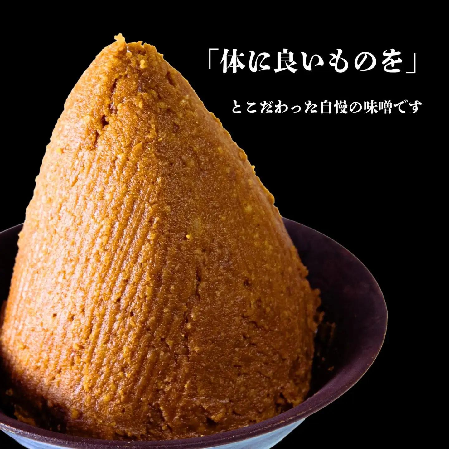 北信州七〇八米 味噌 3個 (By-002) 味噌