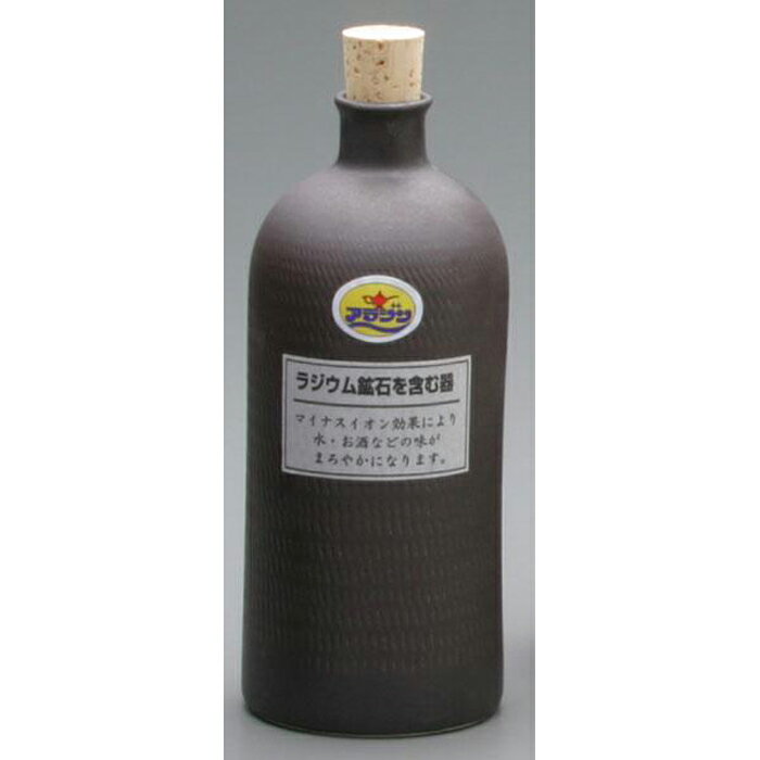 【ふるさと納税】【信楽焼】 ラジウムボトル (黒短) (243-09)