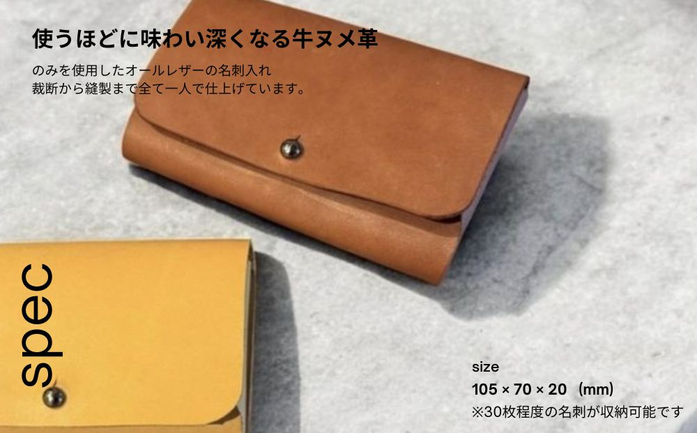 carnot business card holder（ヌメ革名刺入れ）【色　kohaku 】｜カードホルダー 革小物 革製品 牛革  レザー 琥珀色 メンズ レディース carnot TB003