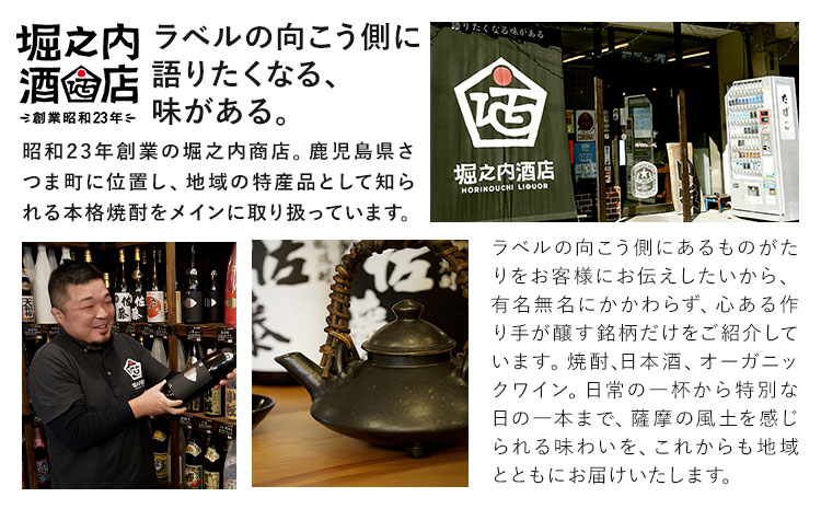 小牧醸造 芋焼酎2本セット 薩摩心酔 力三 1.8L 金吾さぁ1.8L 株式会社 堀之内俊雄商店《30日以内に出荷予定(土日祝除く)》鹿児島県 さつま町 焼酎 芋焼酎 お酒 飲み比べ ギフト プレゼン