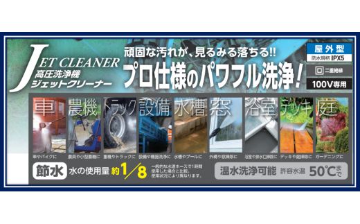 高圧洗浄機 ジェットクリーナー (軽量・コンパクト)｜プロ仕様 パワフル 洗車 大掃除 掃除用品 ガーデニング アウトドア 庭 階段 タイル コンクリート 屋外 玄関 ベランダ 油汚れ 黒ずみ 床掃除