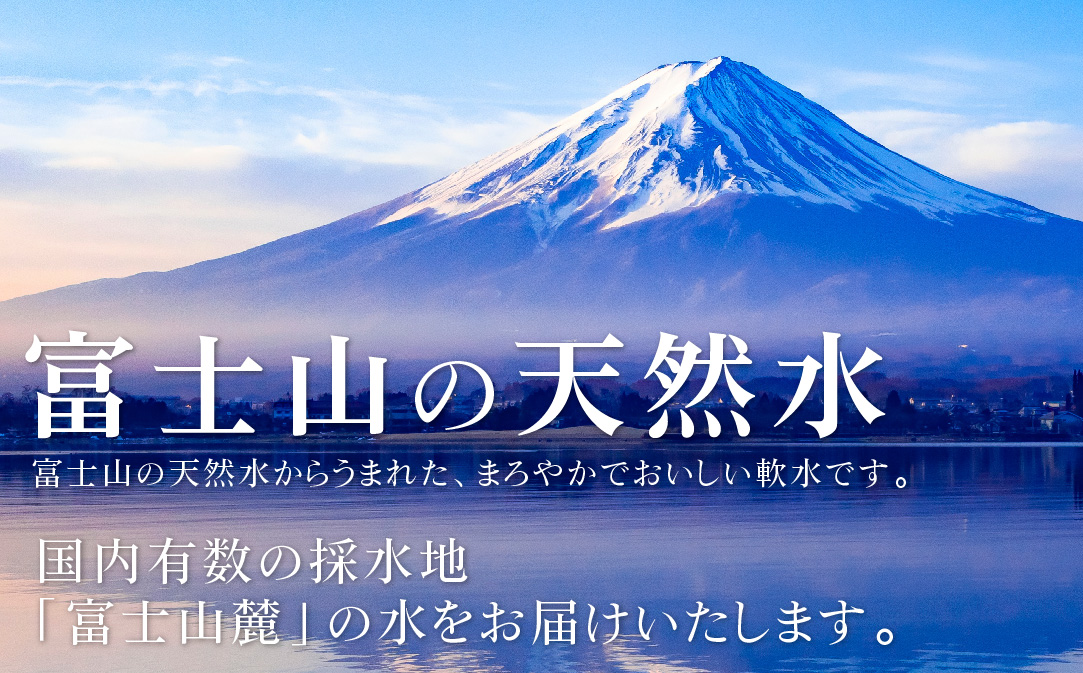 ミネラルウォーター富士山麓四季の水　２Ｌ×12本（軟水）有限会社 百花 【西桂町共通返礼品】 [5839-2262］