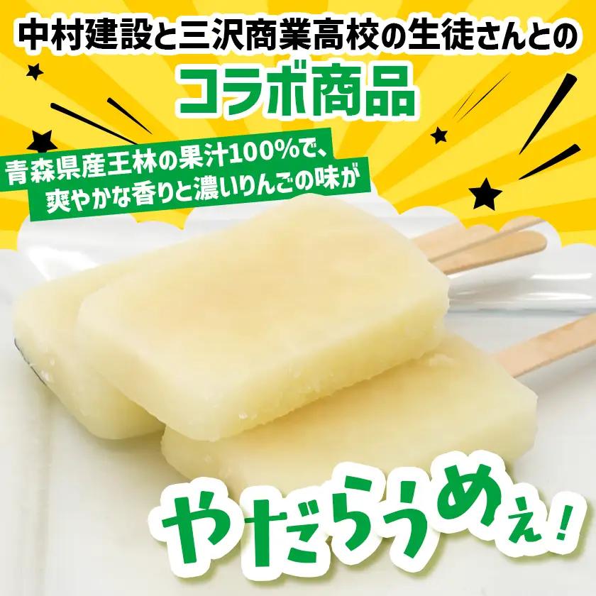 ナカムラ君アイスキャンディ 80ml/本×10本【配送不可地域：離島】【1737731】