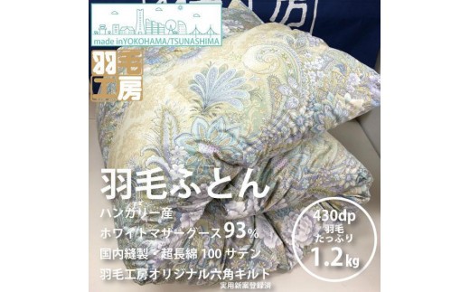 マザーグース　羽毛掛ふとん（シングルサイズ）・ピンク系