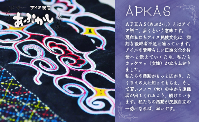 アイヌ伝統工芸士が作る「エムシアッ編みのブレスレット(太)」[44-1183]