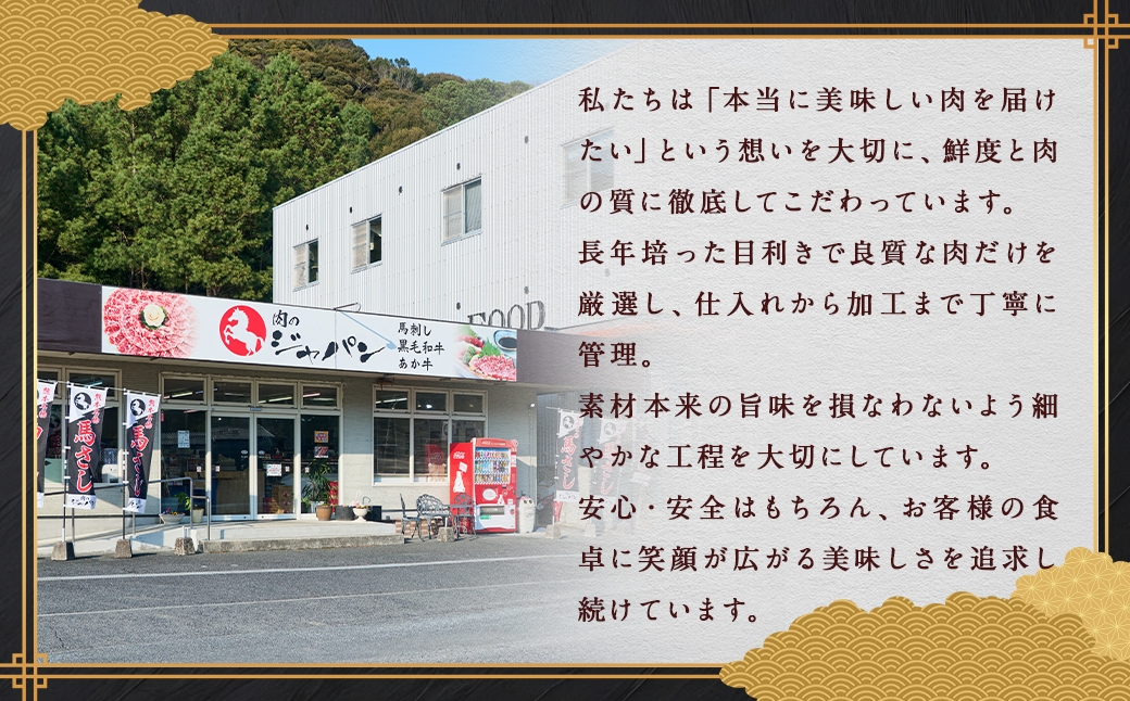 熊本馬刺し人気7種セット