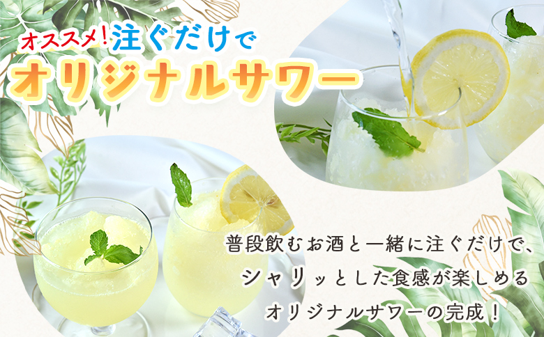＜宮崎果実のふわふわかき氷 日向夏 135ml×8袋＞ かきごおり こおり 袋 フルーツ かき氷 氷菓 シャーベット ひんやり 冷たいデザート 柑橘スイーツ 果汁入り アレンジ サワー 氷割り お酒に