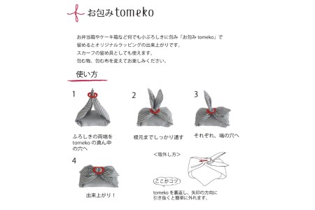 ウオーク社 お包みtomekoセットＤ（もみじ、しゃもじ）鳥獣人物戯画 鳥獣戯画 風呂敷 ふろしき 留め具 弁当入れ 弁当包み おしゃれ 可愛い かわいい お土産 贈り物 ギフト プレゼント 送料無料