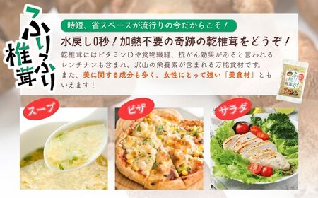大分産椎茸スライス・パウダー詰合せ | 津久見市