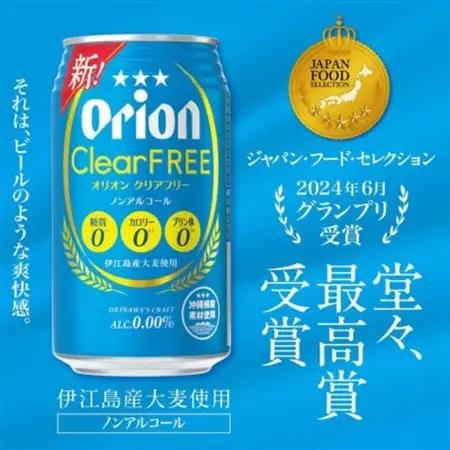 【オジー自慢のオリオンビール】オリオン クリアフリー 350ml×24本【1674386】