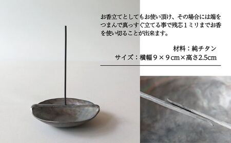 フラワーピンセット チタン 一輪挿し 花瓶 お香立て 花 ギフト 石川県 小松市 【あとりえ三昧亭】