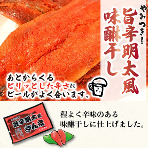 旨辛明太風さんま味醂干し 3枚入×5袋