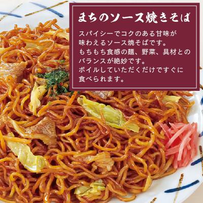 ふるさと納税 寒河江市 2種類の焼きそば食べ比べセット 合計10袋　200g×5袋×2種 |  | 02