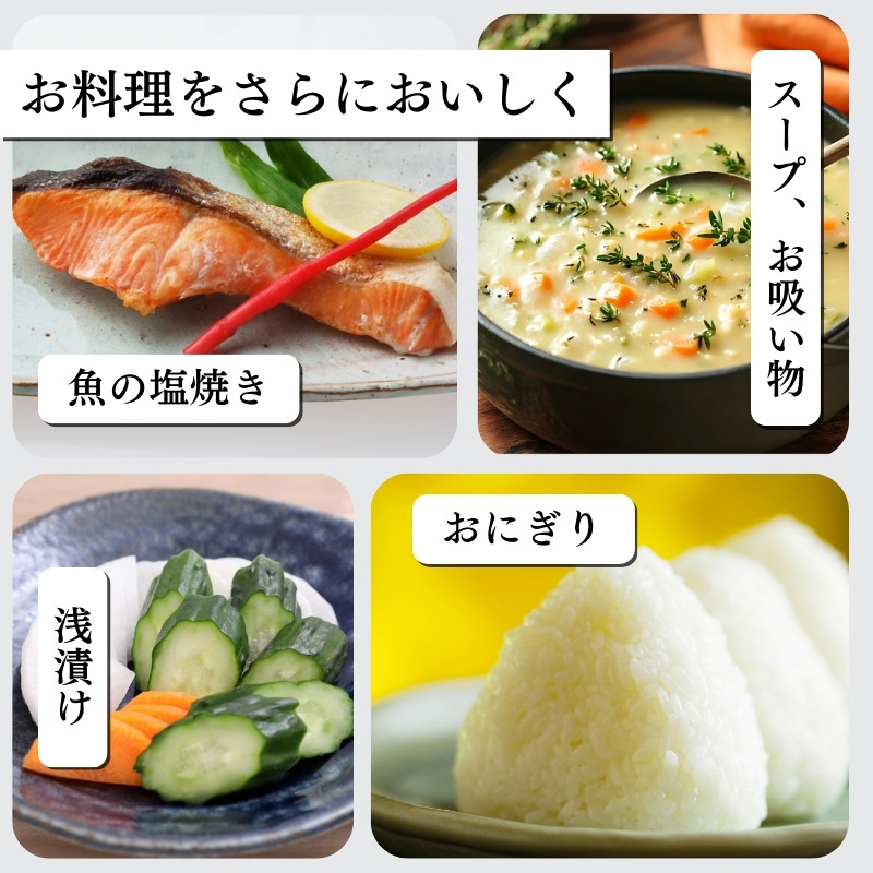 塩 上越安塚・雪むろの塩1kg×2袋 セット 天日塩 シオ 新潟県