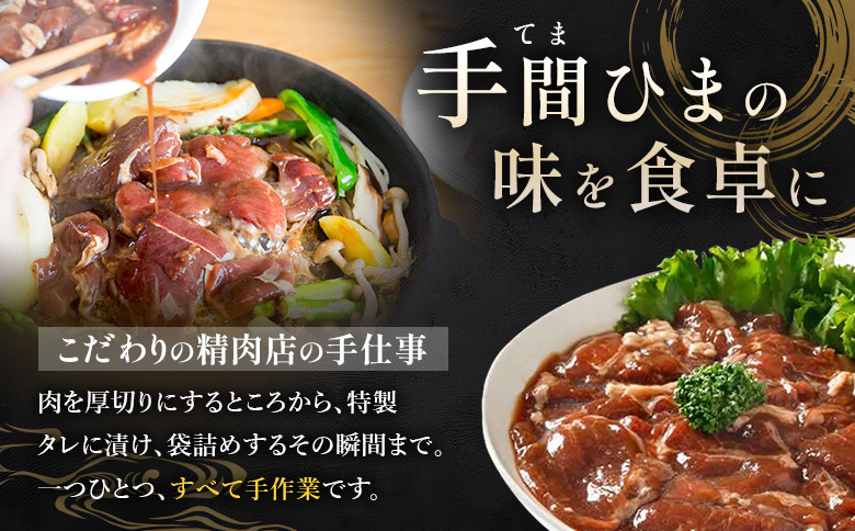 大畠精肉店の上肉じんぎすかんミニパック250g×2袋（計500g）【13021】
