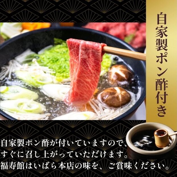 黒毛和牛めす牛 上しゃぶしゃぶ肉 500g 自家製ポン酢付き ／しゃぶしゃぶ ふるさと納税 黒毛和牛 肉 牛肉 お中元 お歳暮 正月 ギフト 和牛 食べ物 奈良県 宇陀市 福寿館_イメージ3