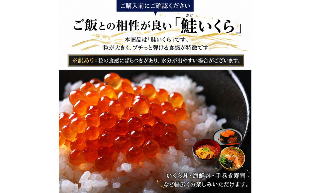 訳あり いくら醤油漬け 鮭卵 冷凍 200g  尾張まるはち