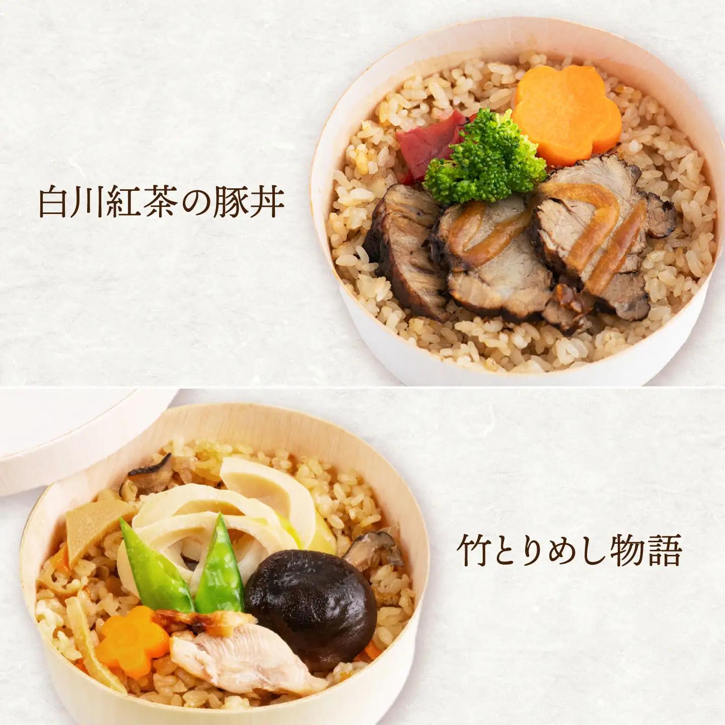 白川茶香る わっぱ飯 4種セット / 一力屋[AWAE007]お弁当