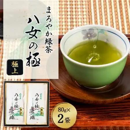 八女の極み(極上煎茶)80g×2袋_飲料・ドリンク 茶葉・ティーバッグ 茶   飲料・ドリンク 八女茶 茶 日本茶_【1229069】