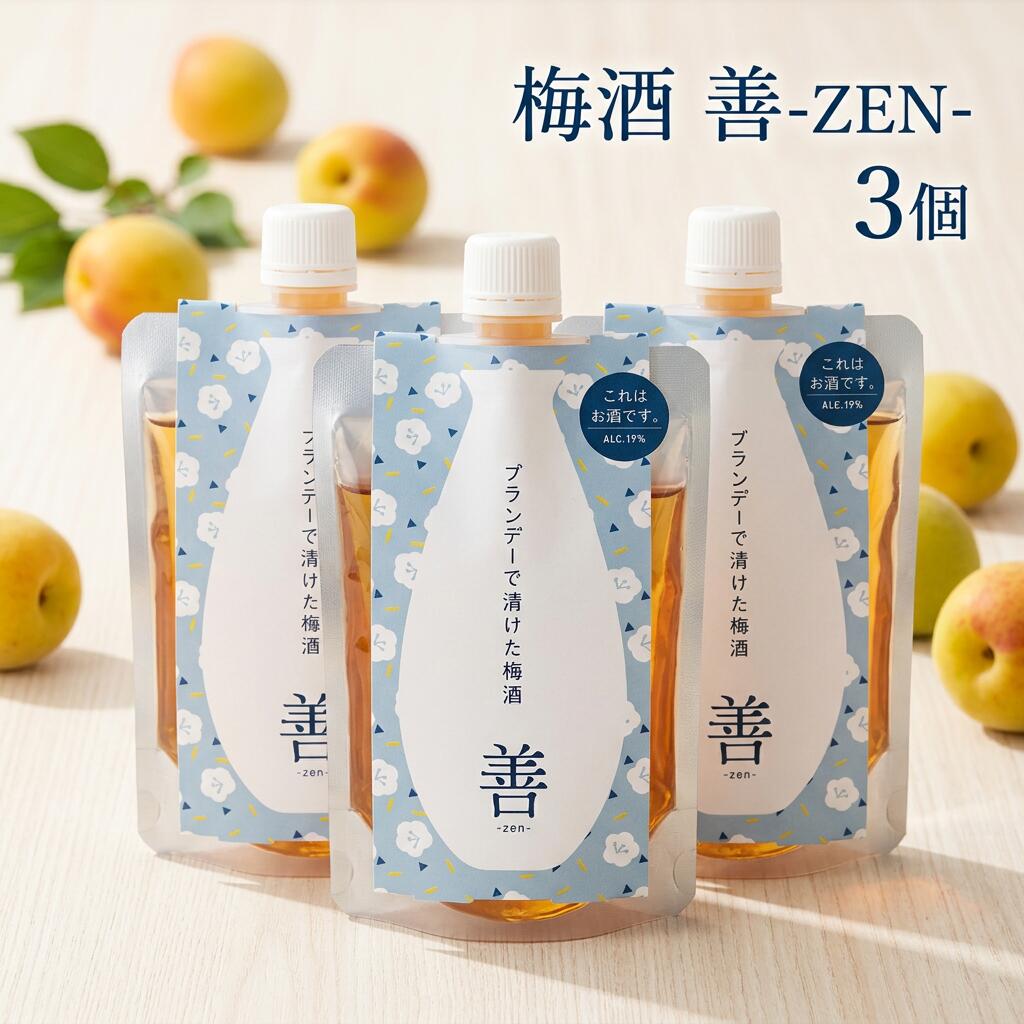 【ふるさと納税】 うめよし　梅酒　善-ZEN-ブランデーベース 南高梅 梅酒 みなべ町