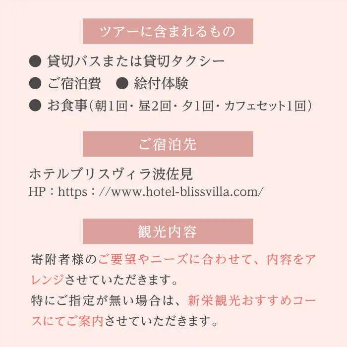 【波佐見焼 ファン必見！】やきもの観光ツアー(1泊2日） 宿泊費込 夕朝食付 2名様分【新栄観光】[ID02] 波佐見焼