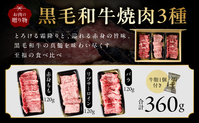 【お中元対応】黒毛和牛 お肉の贈り物 6種 720g 焼肉3種＆すきしゃぶ3種 化粧箱入り【氷温熟成×極味付け 食べ比べ 牛肉 ギフト プレゼント 贈り物】 mrz0469t