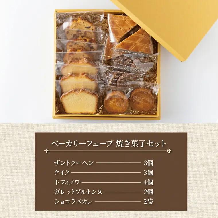 焼菓子セット クッキー パウンドケーキ 洋菓子 焼菓子セット【5種】