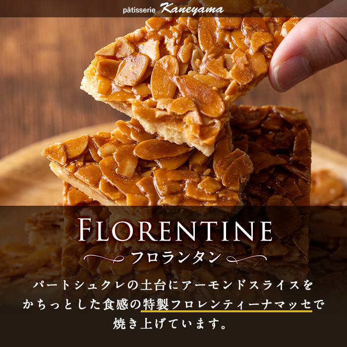 【訳あり】メール便でお届け！訳あり！割れフロランタン(350g以上) p5-039