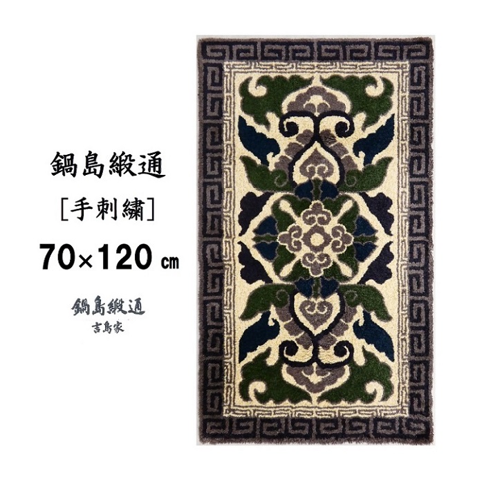 鍋島緞通 [手刺繍] 蟹牡丹縁二重雷文 灰地：C510-008