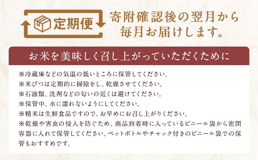 D12　【定期便6回】 福岡県産 白米 10kg ×1袋 銀座の料亭ご愛用のお米_イメージ4