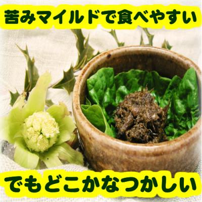 ふるさと納税 北杜市 ふきのとうみそ 国産無添加 125g×5本 |  | 01