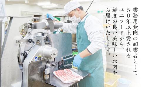 ＜ローズポーク＞ ロースしゃぶしゃぶ用 700ｇ しゃぶしゃぶ 赤身 豚ロース スライス肉 ブランド豚 豚肉 冷凍