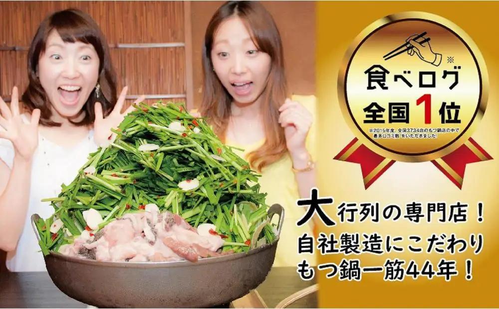 【全9回定期便】博多 元祖もつ鍋楽天地 醤油味（２～３人前）セット | 楽天地