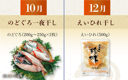 【偶数月（全6回）お届け】磯の味詰合せ頒布会-3 定期便 大村市 株式会社ナガスイ[ACAB323]